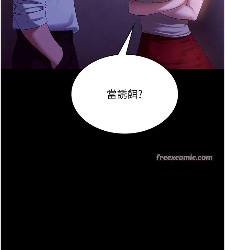 老闆娘的诱惑 第45話-老闆娘的性愛影片 第120页