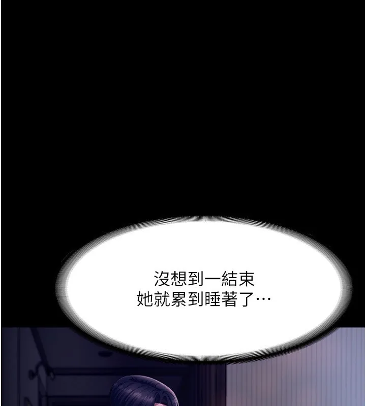 老闆娘的诱惑 第45話-老闆娘的性愛影片 第74页