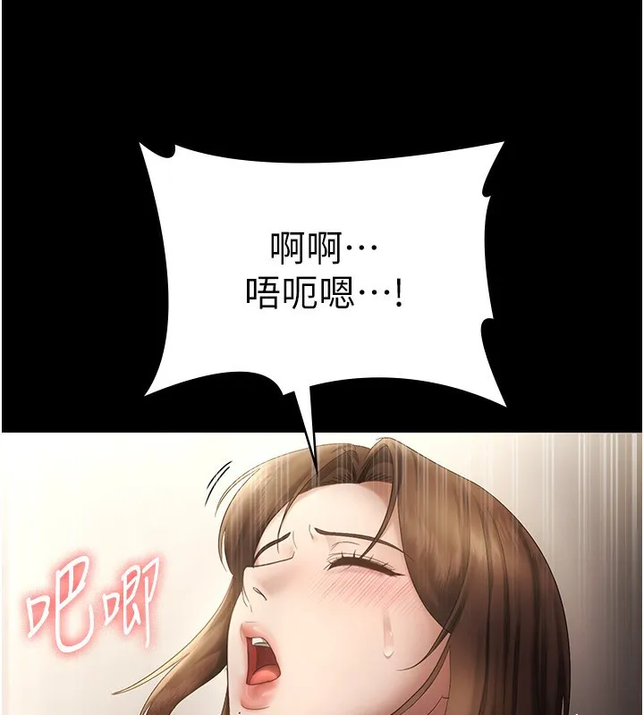 老闆娘的诱惑 第45話-老闆娘的性愛影片 第39页