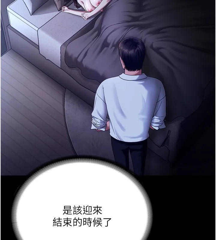 老闆娘的诱惑 第45話-老闆娘的性愛影片 第82页