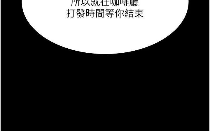 老闆娘的诱惑 第45話-老闆娘的性愛影片 第101页