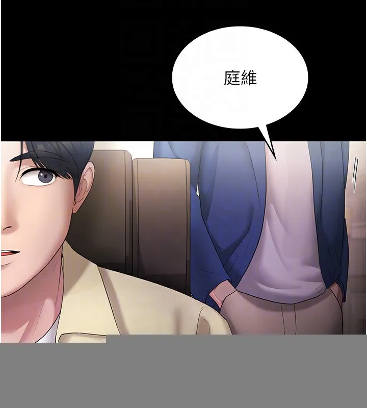 老闆娘的诱惑 第45話-老闆娘的性愛影片 第145页