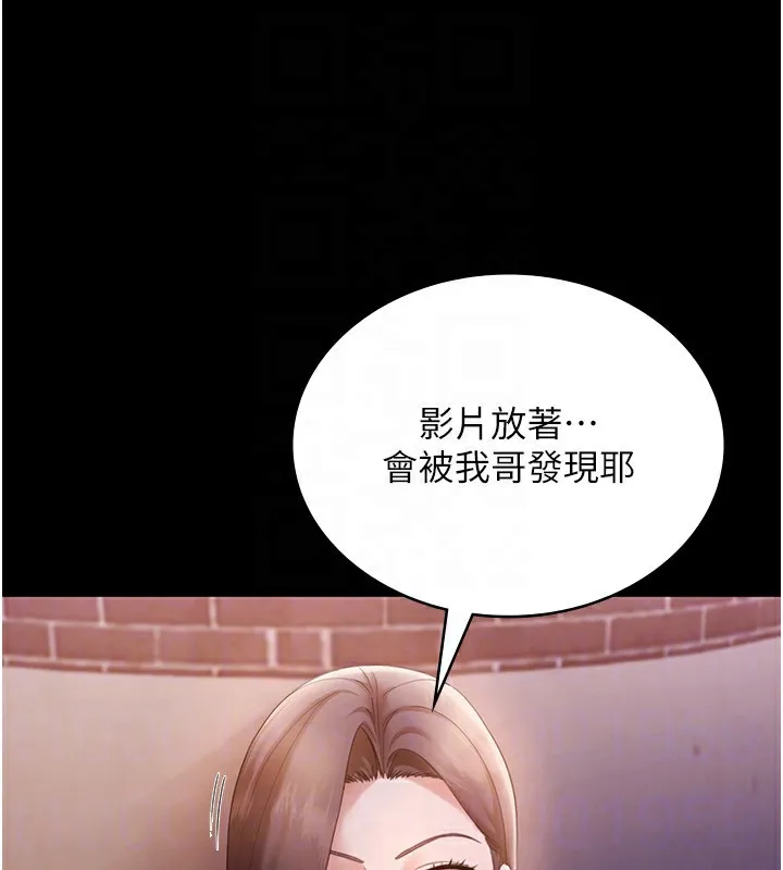 老闆娘的诱惑 第45話-老闆娘的性愛影片 第113页