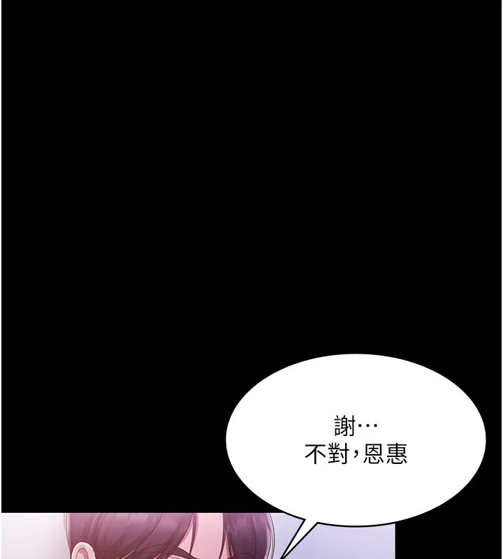 老闆娘的诱惑 第45話-老闆娘的性愛影片 第109页
