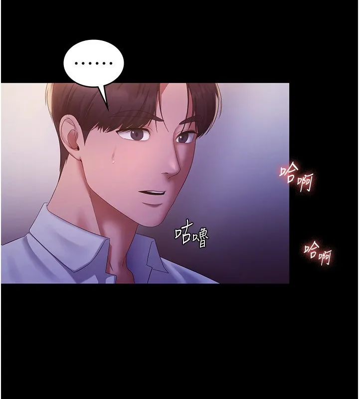 老闆娘的诱惑 第45話-老闆娘的性愛影片 第97页