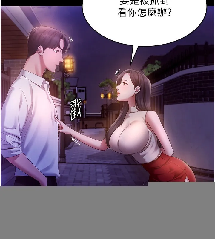 老闆娘的诱惑 第45話-老闆娘的性愛影片 第108页
