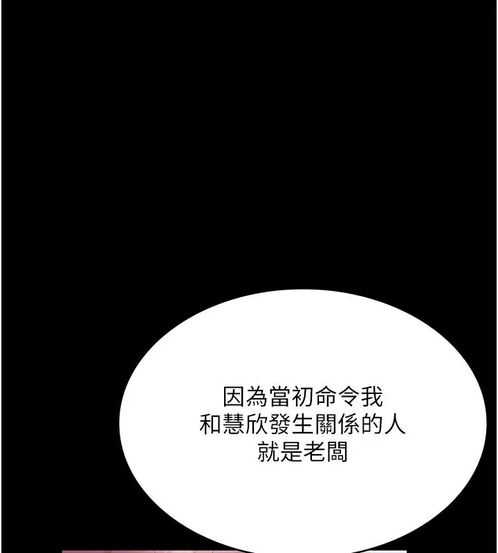 老闆娘的诱惑 第45話-老闆娘的性愛影片 第116页