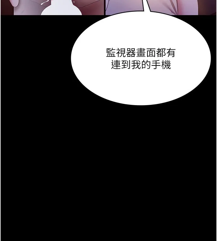 老闆娘的诱惑 第45話-老闆娘的性愛影片 第96页