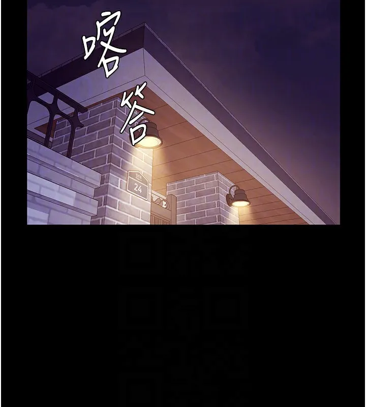 老闆娘的诱惑 第45話-老闆娘的性愛影片 第85页