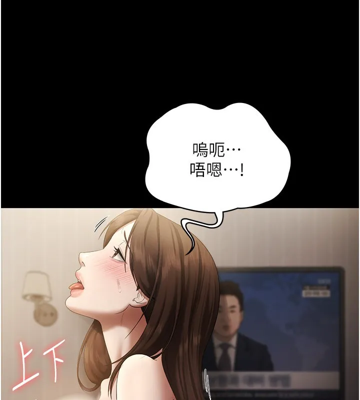 老闆娘的诱惑 第45話-老闆娘的性愛影片 第19页