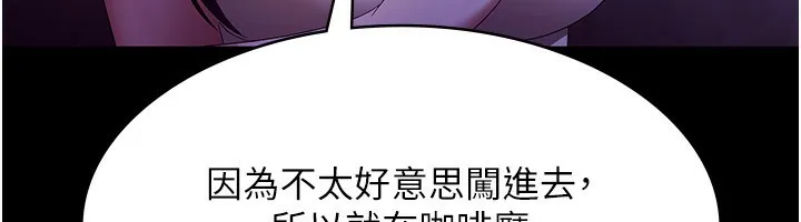 老闆娘的诱惑 第45話-老闆娘的性愛影片 第100页