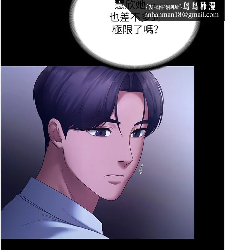 老闆娘的诱惑 第45話-老闆娘的性愛影片 第77页