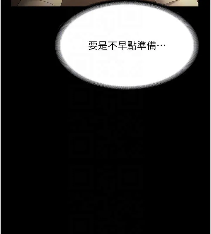 老闆娘的诱惑 第45話-老闆娘的性愛影片 第144页