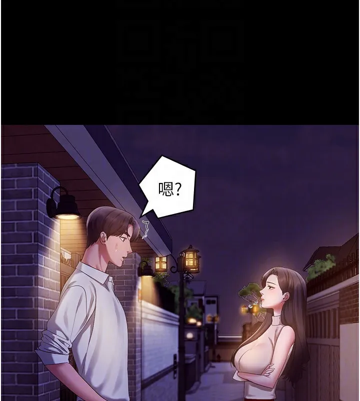 老闆娘的诱惑 第45話-老闆娘的性愛影片 第86页