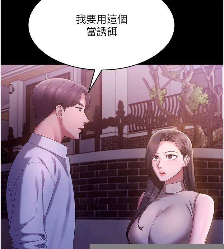 老闆娘的诱惑 第45話-老闆娘的性愛影片 第119页