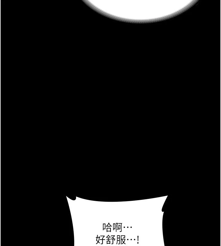 老闆娘的诱惑 第45話-老闆娘的性愛影片 第23页