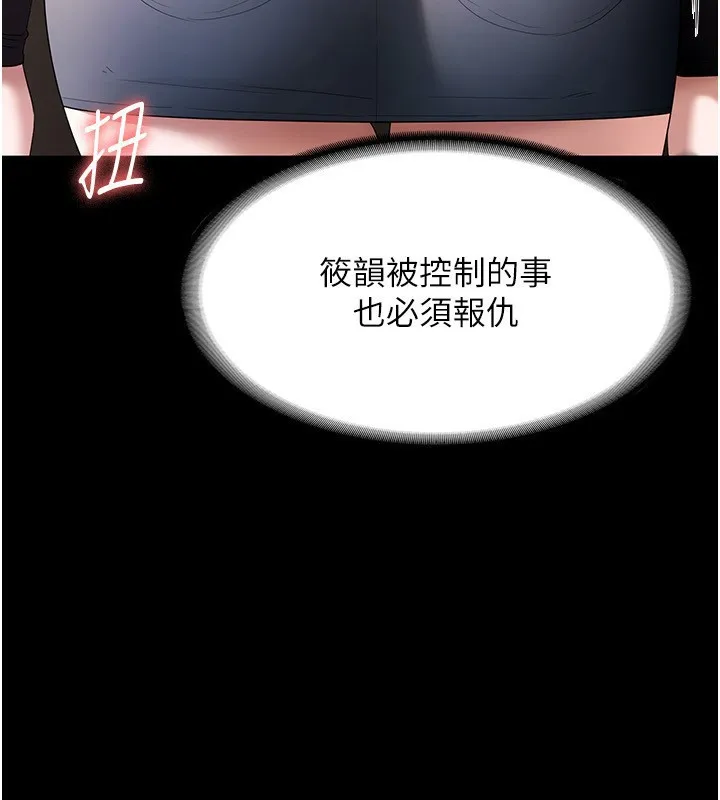 老闆娘的诱惑 第45話-老闆娘的性愛影片 第141页
