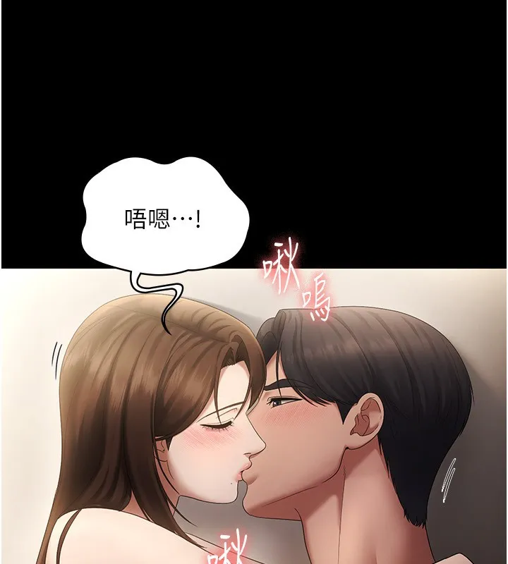老闆娘的诱惑 第45話-老闆娘的性愛影片 第32页