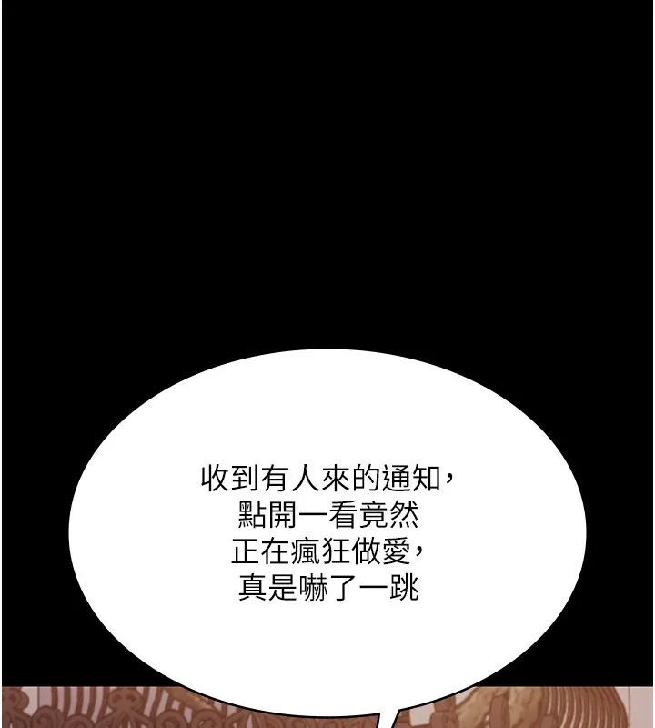 老闆娘的诱惑 第45話-老闆娘的性愛影片 第98页