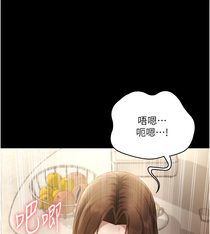老闆娘的诱惑 第45話-老闆娘的性愛影片 第41页