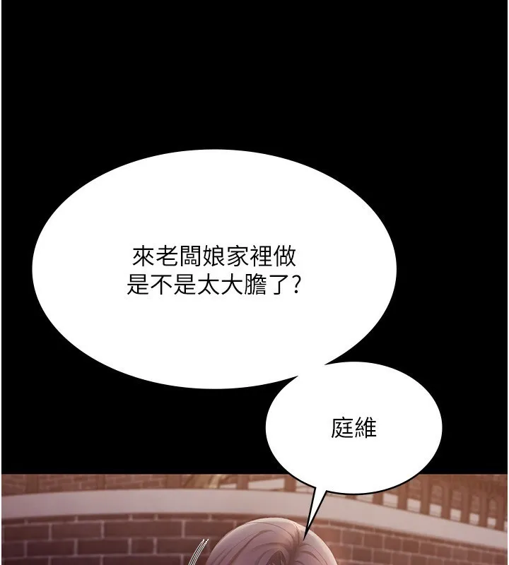 老闆娘的诱惑 第45話-老闆娘的性愛影片 第89页
