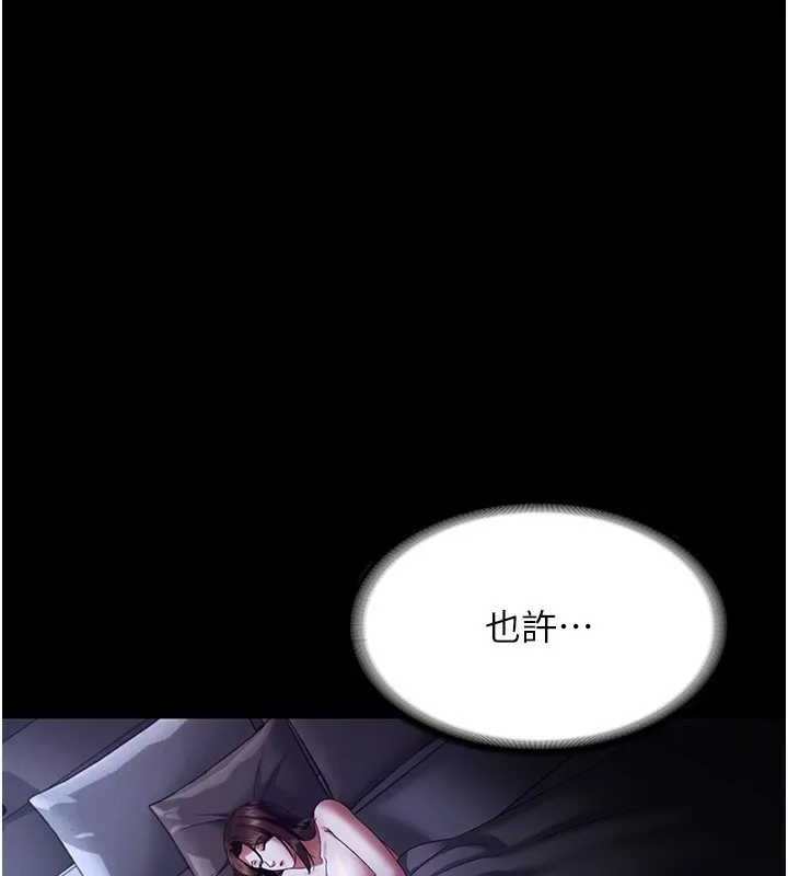 老闆娘的诱惑 第45話-老闆娘的性愛影片 第81页