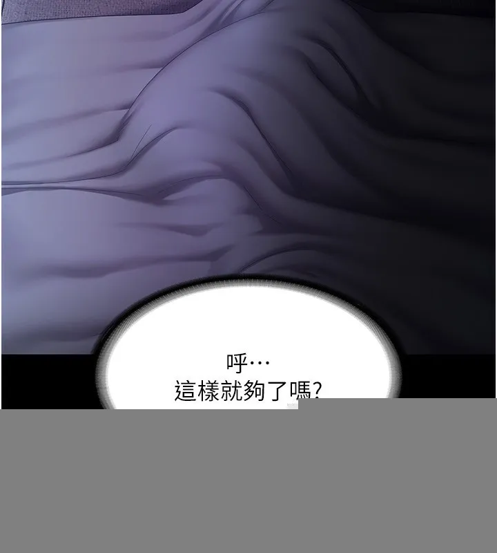 老闆娘的诱惑 第45話-老闆娘的性愛影片 第73页