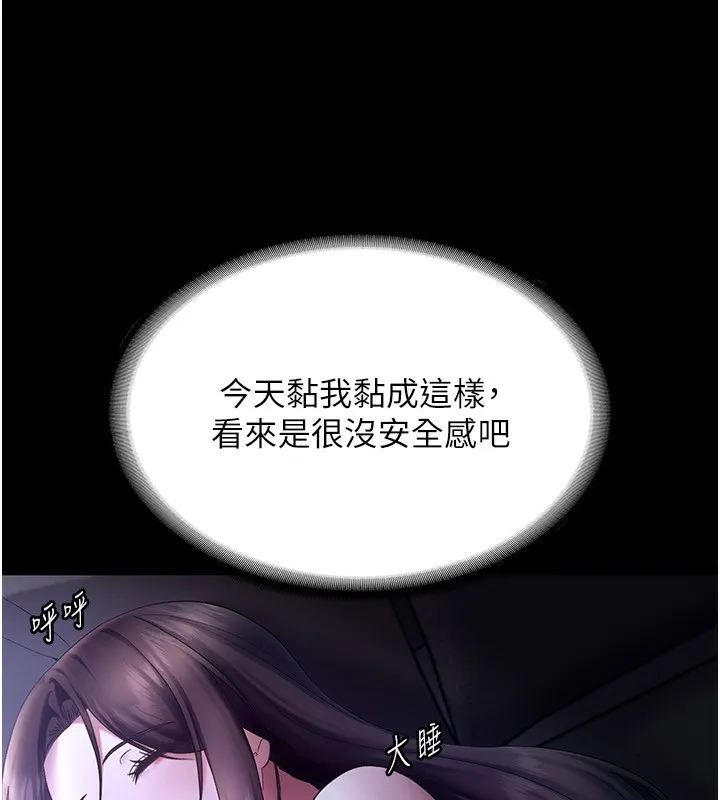 老闆娘的诱惑 第45話-老闆娘的性愛影片 第79页