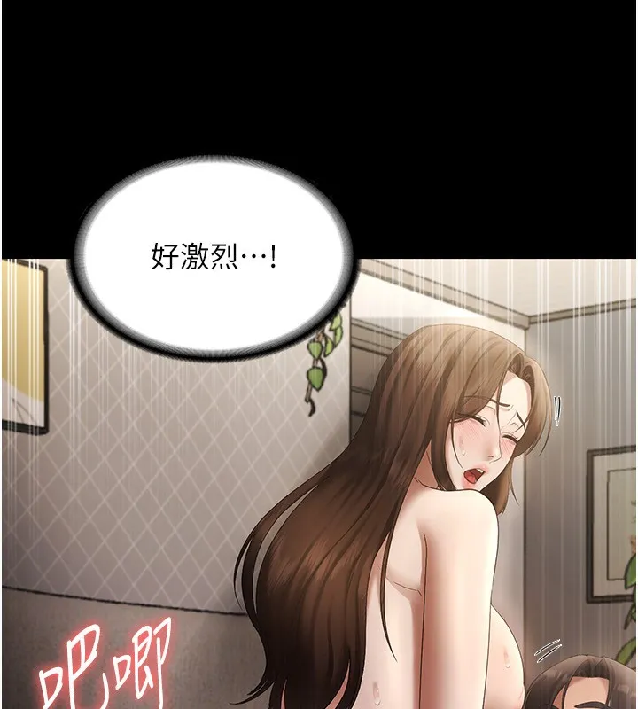 老闆娘的诱惑 第45話-老闆娘的性愛影片 第21页