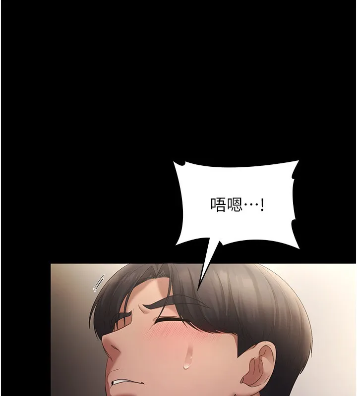 老闆娘的诱惑 第45話-老闆娘的性愛影片 第54页
