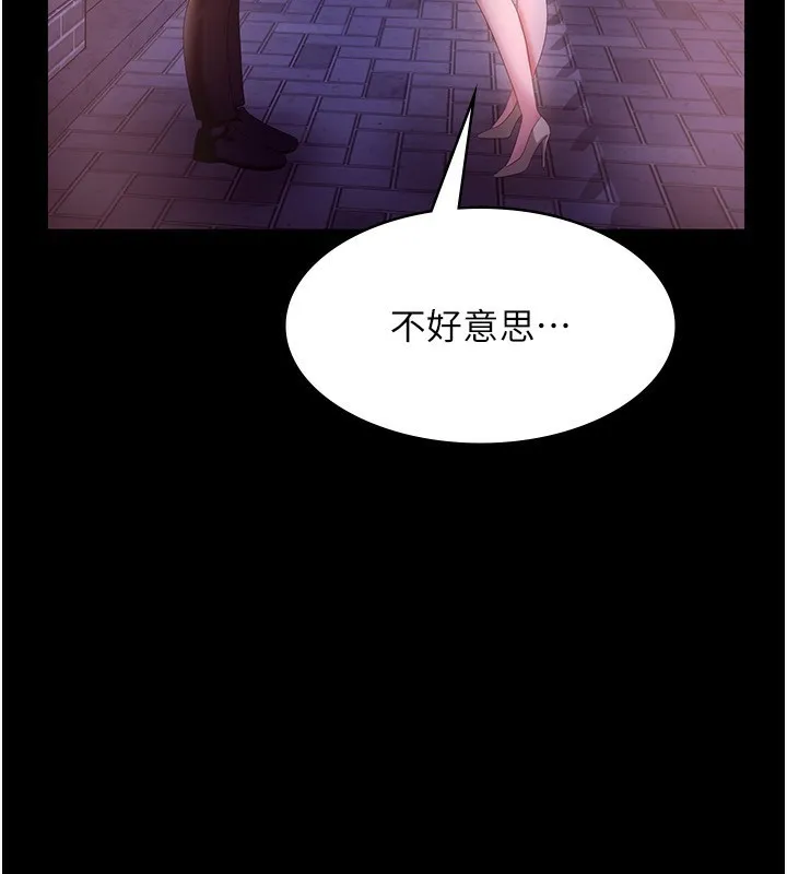 老闆娘的诱惑 第45話-老闆娘的性愛影片 第93页