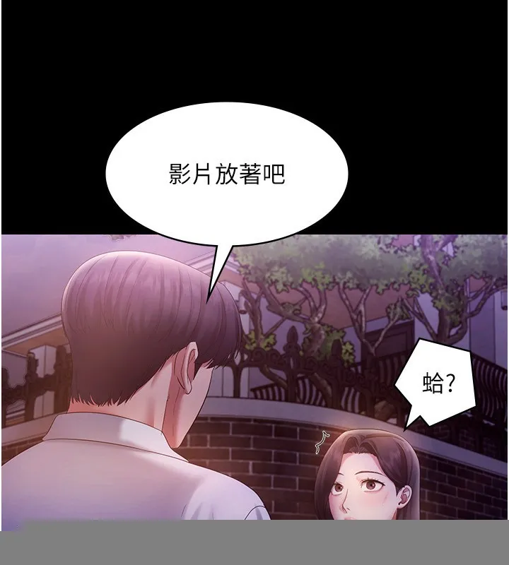 老闆娘的诱惑 第45話-老闆娘的性愛影片 第111页