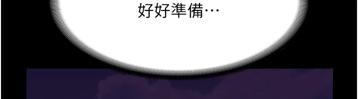 老闆娘的诱惑 第45話-老闆娘的性愛影片 第84页