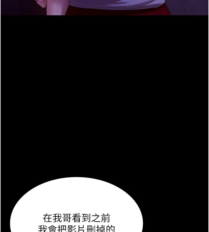 老闆娘的诱惑 第45話-老闆娘的性愛影片 第106页