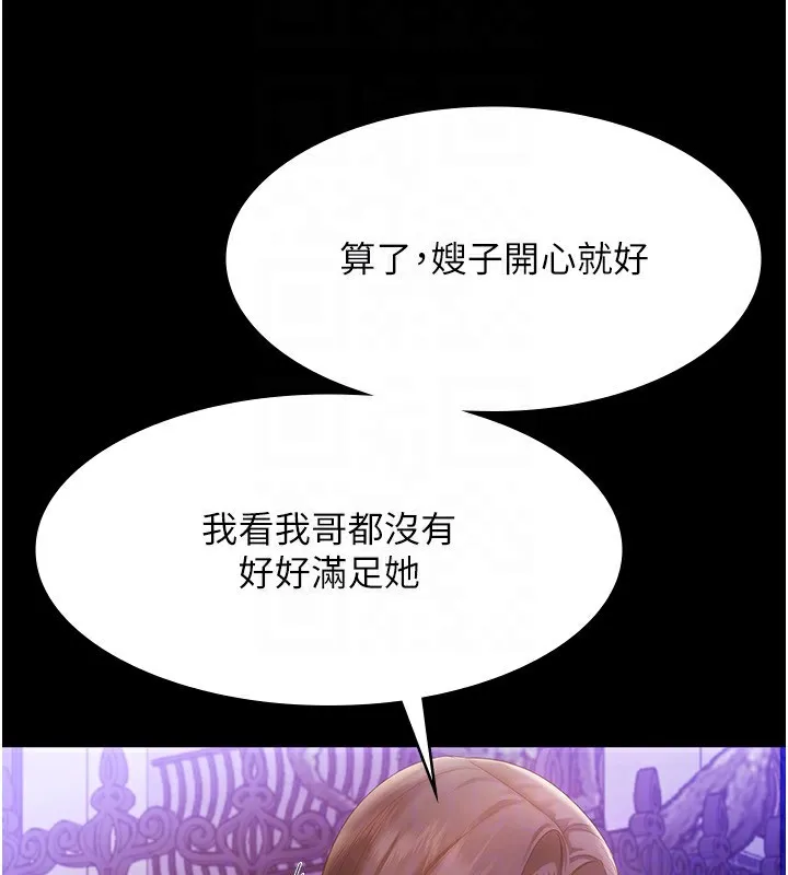 老闆娘的诱惑 第45話-老闆娘的性愛影片 第104页