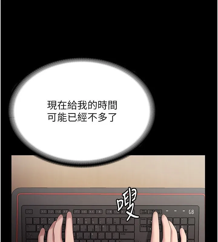 老闆娘的诱惑 第45話-老闆娘的性愛影片 第142页