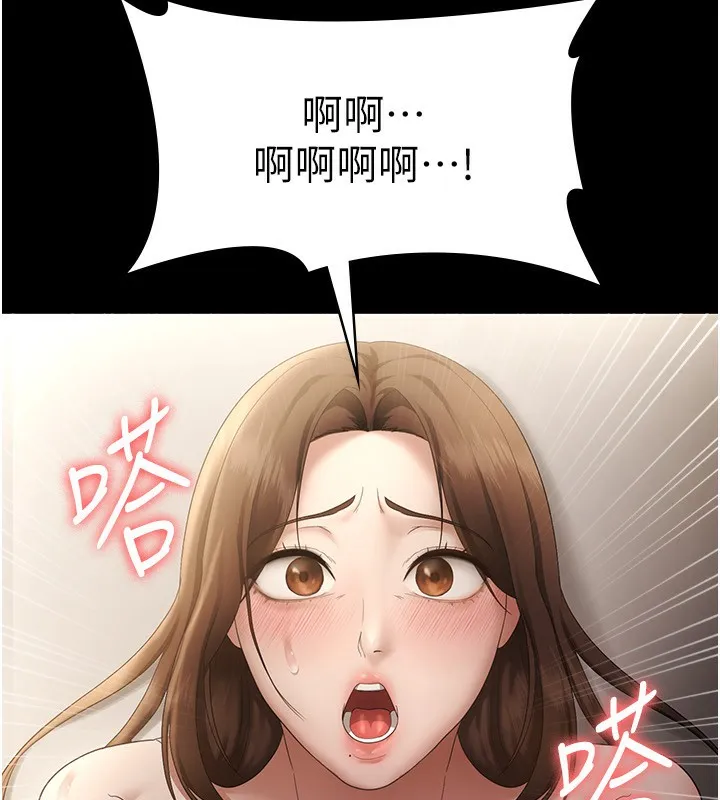 老闆娘的诱惑 第45話-老闆娘的性愛影片 第52页