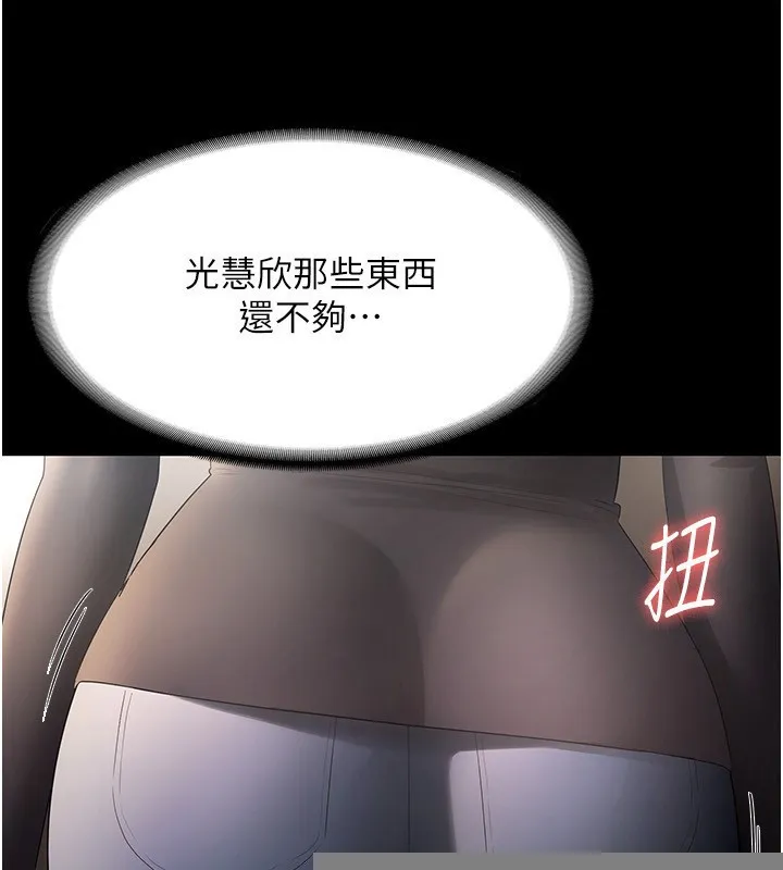 老闆娘的诱惑 第45話-老闆娘的性愛影片 第140页