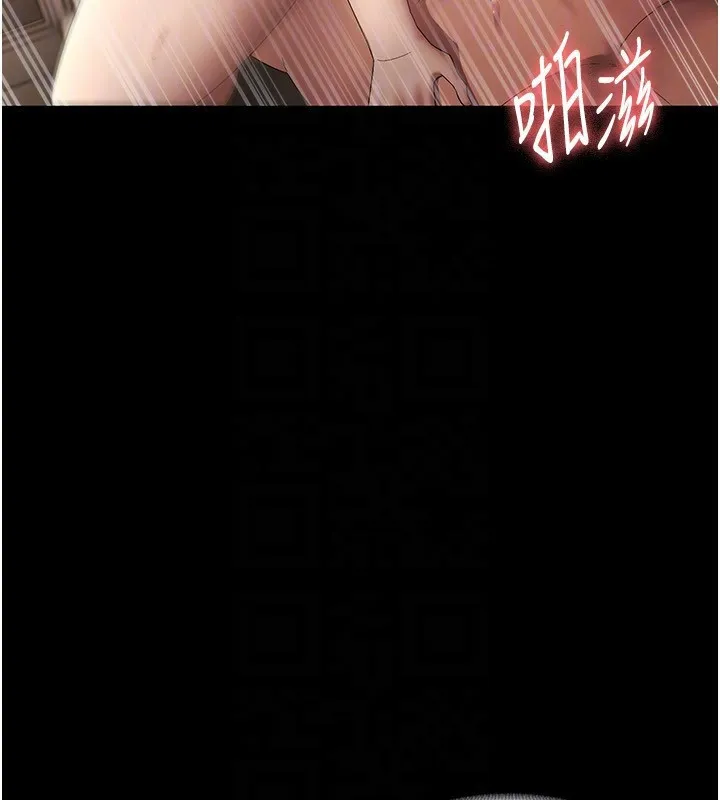 老闆娘的诱惑 第45話-老闆娘的性愛影片 第26页