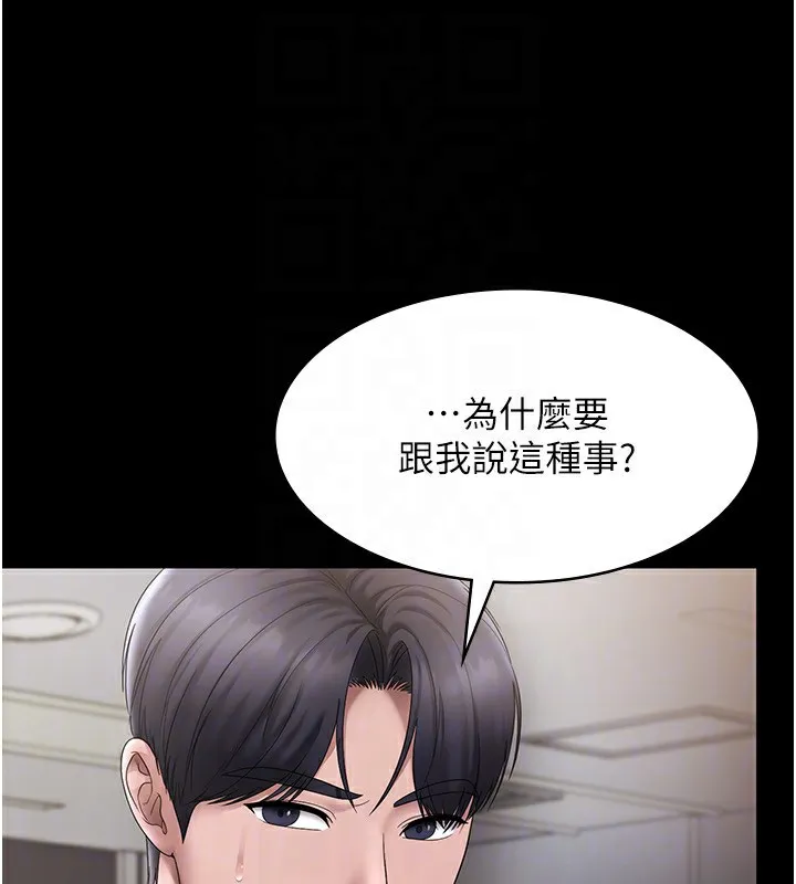 老闆娘的诱惑 第51話-員工最棒的福利 第116页
