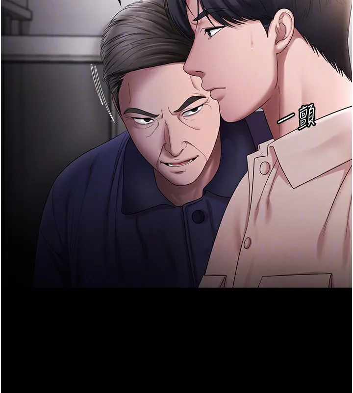 老闆娘的诱惑 第51話-員工最棒的福利 第119页