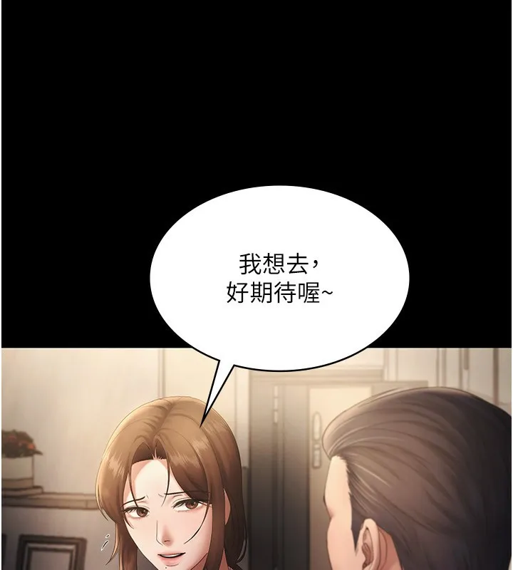 老闆娘的诱惑 第51話-員工最棒的福利 第38页