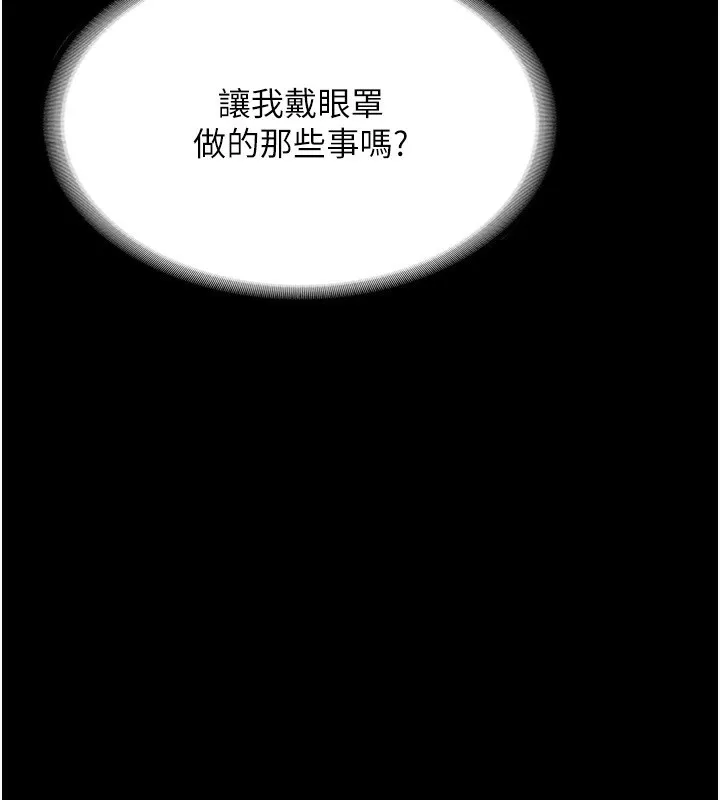 老闆娘的诱惑 第51話-員工最棒的福利 第17页