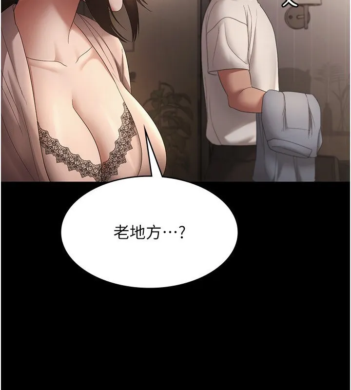 老闆娘的诱惑 第51話-員工最棒的福利 第4页