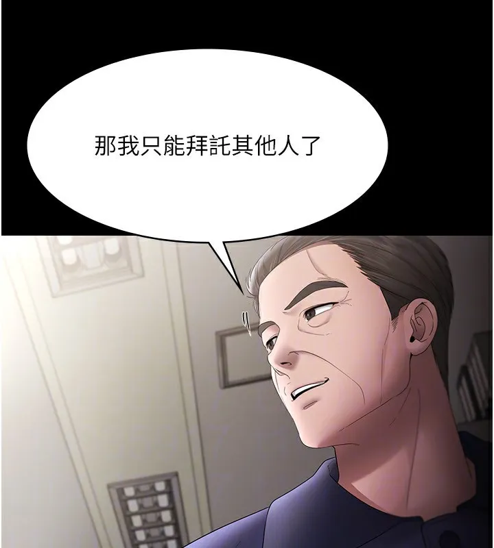 老闆娘的诱惑 第51話-員工最棒的福利 第146页