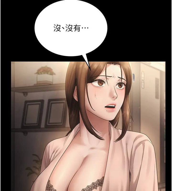 老闆娘的诱惑 第51話-員工最棒的福利 第20页