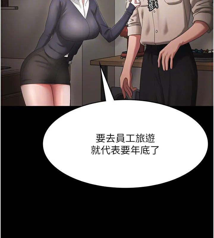 老闆娘的诱惑 第51話-員工最棒的福利 第67页