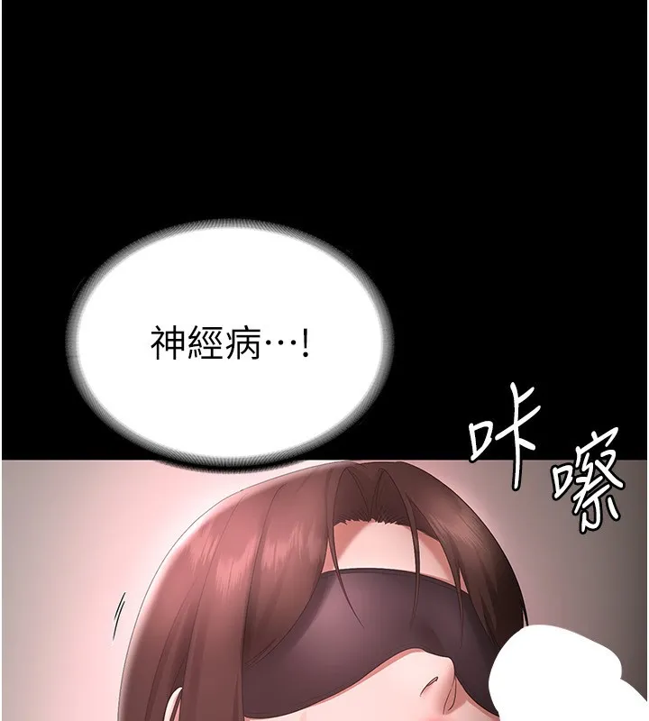老闆娘的诱惑 第51話-員工最棒的福利 第161页
