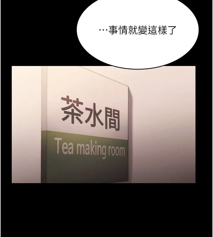 老闆娘的诱惑 第51話-員工最棒的福利 第48页