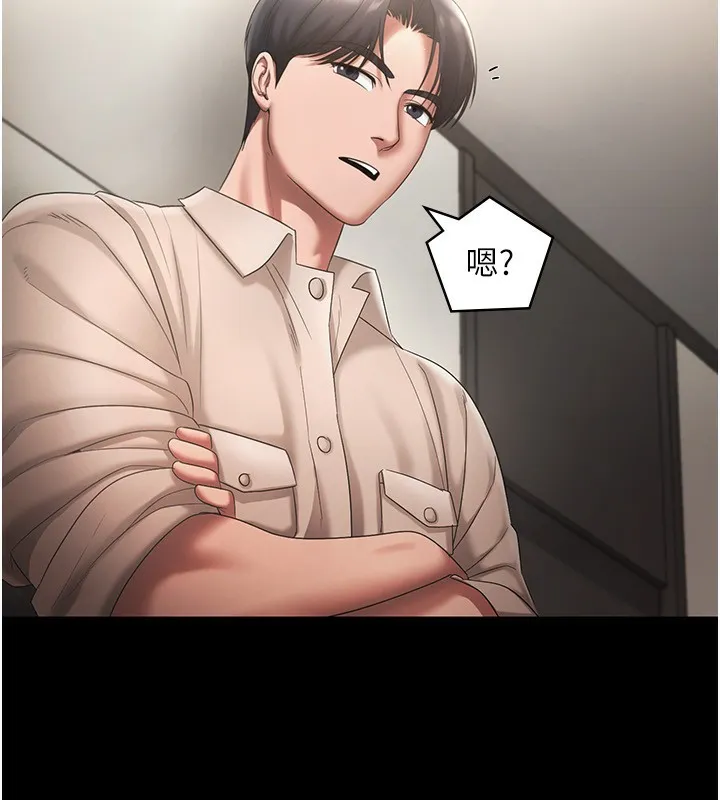 老闆娘的诱惑 第51話-員工最棒的福利 第62页